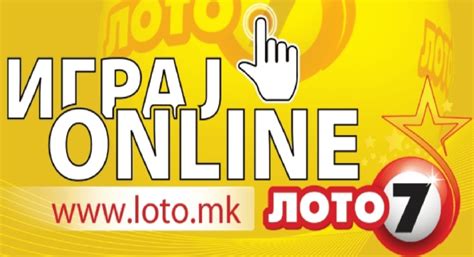 lotto mk|Државна Лотарија на Македонија .